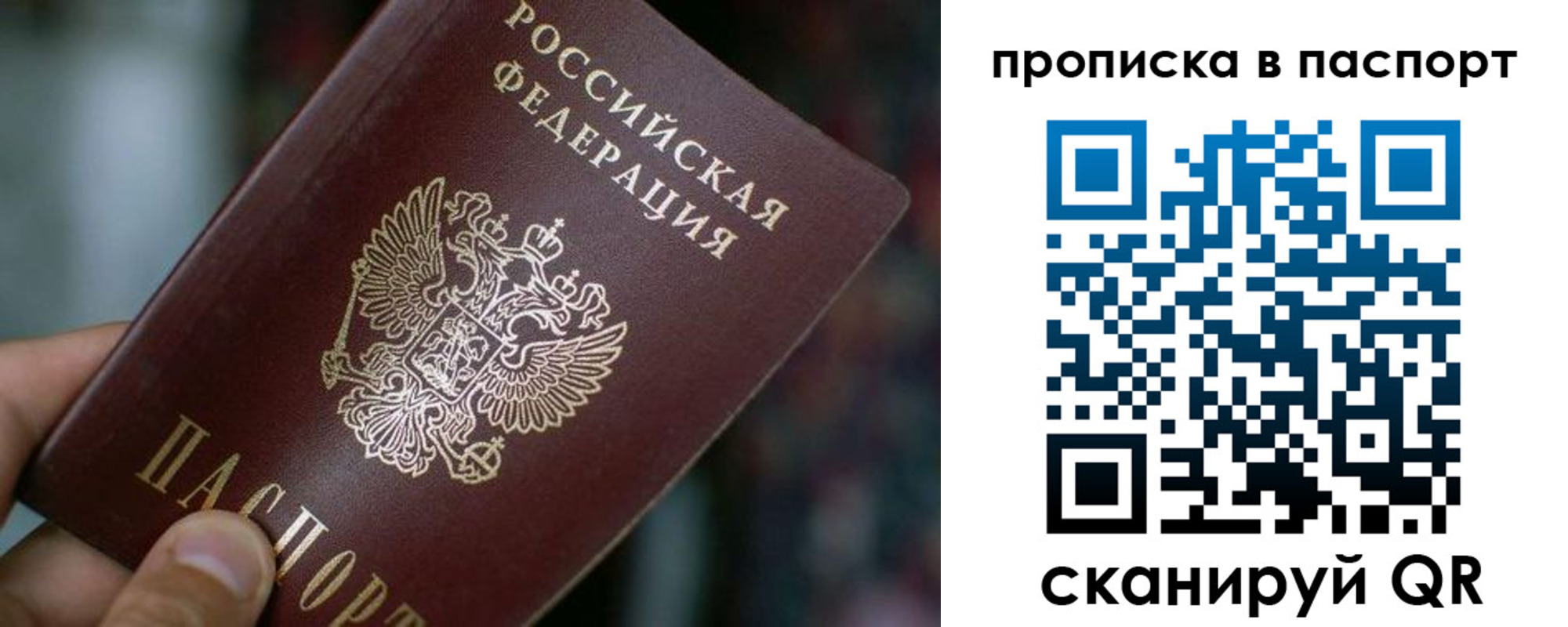 временная регистрация в Красногорске