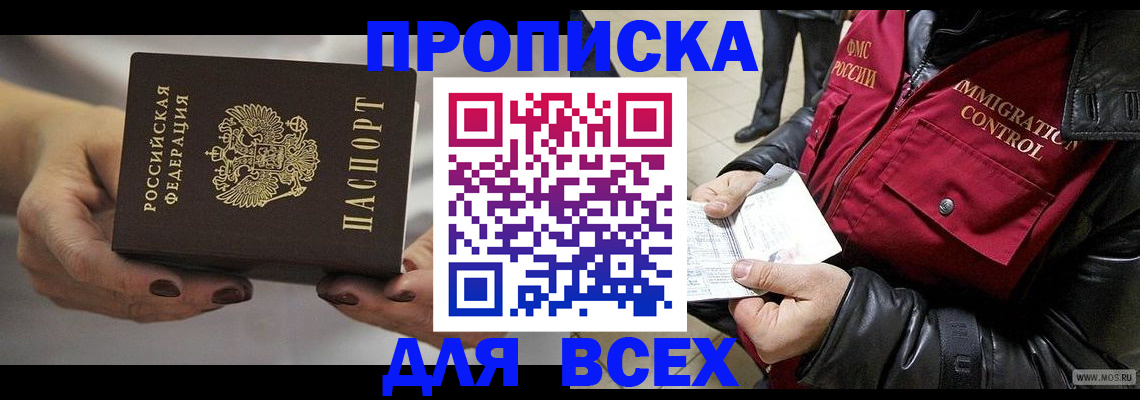временная регистрация законно в Красногорске