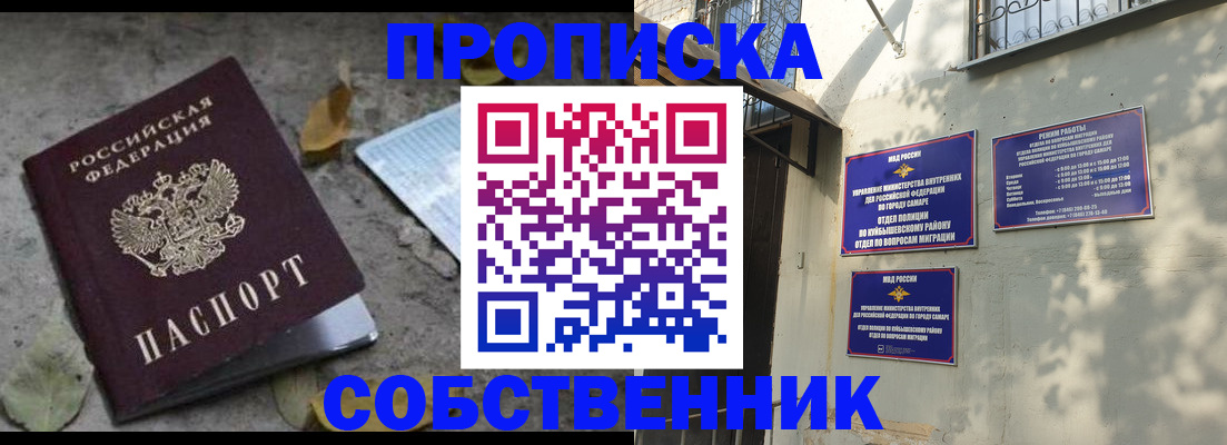 купить прописку в Красногорске