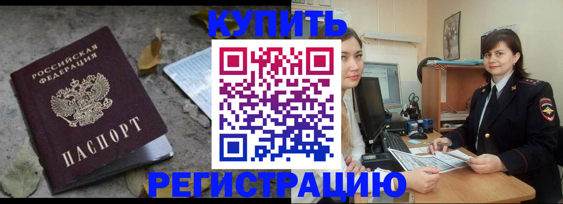 прописка гарантия в Красногорске