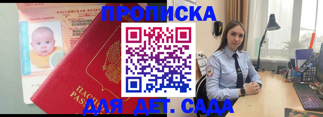 пропишу в квартире в Красногорске