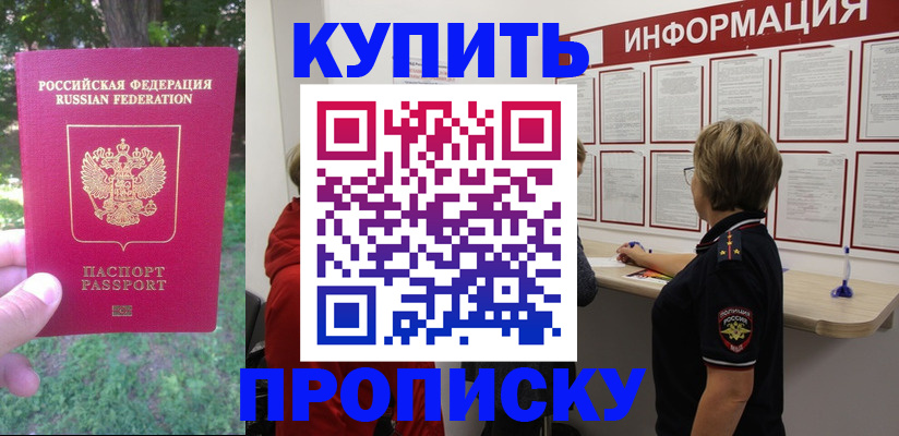 временная регистрация надежно в Красногорске