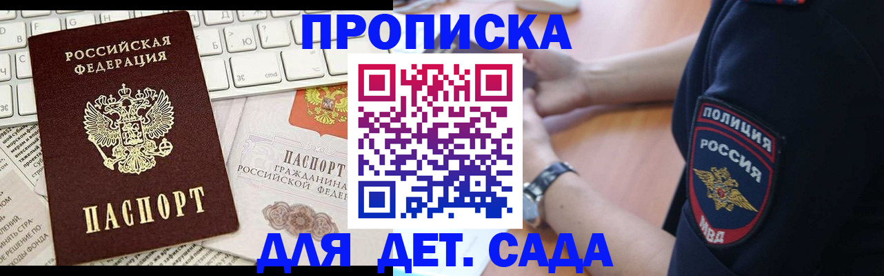 регистрация для школы в Красногорске