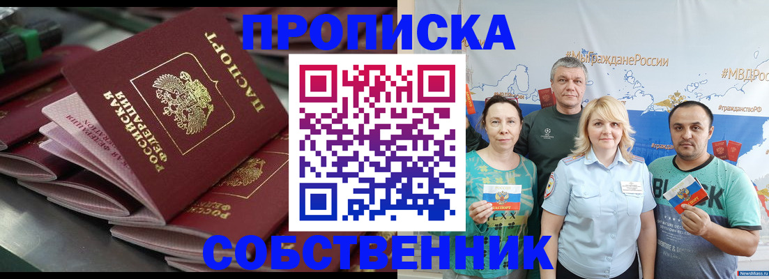 временная регистрация адрес в Красногорске